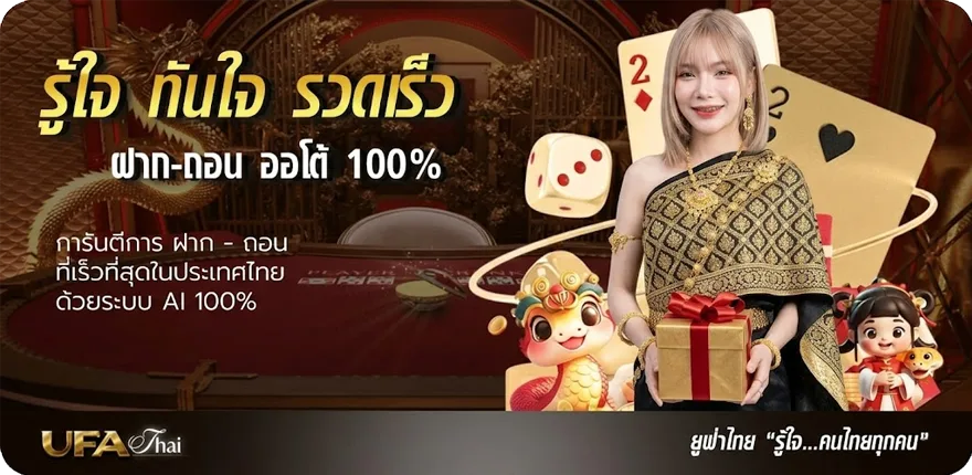Banner บาลบอล ล่าสุด — โปรโมชั่นสมาชิกใหม่