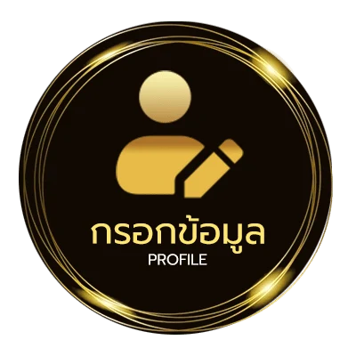 โปรไฟล์ บาลบอล