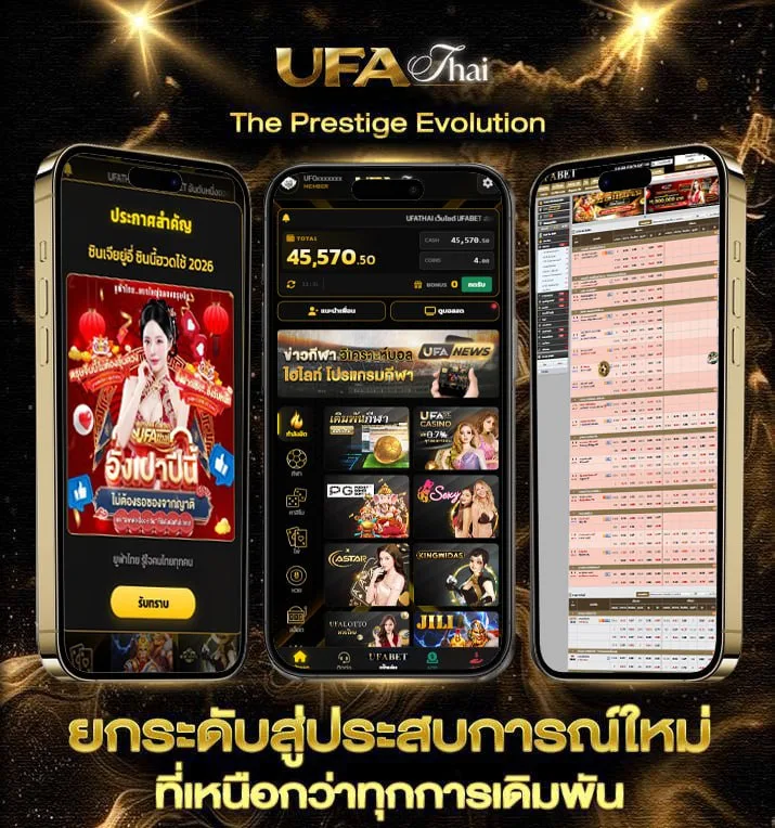 บาลบอล  เว็บแทงบอล